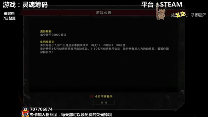 【2021-07-31 23点场】疯狂续命：灵魂筹码 铛铛铛~
