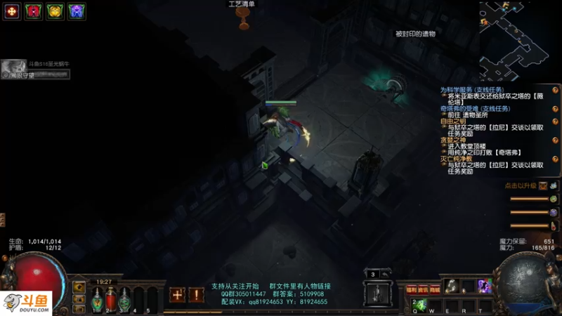 【2021-08-01 19点场】圣光蜗牛丶：S16新赛季之偷偷偷