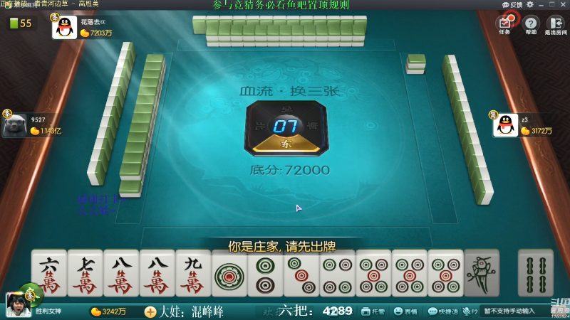 【欢乐麻将】靓旭的精彩时刻 20210802 15点场