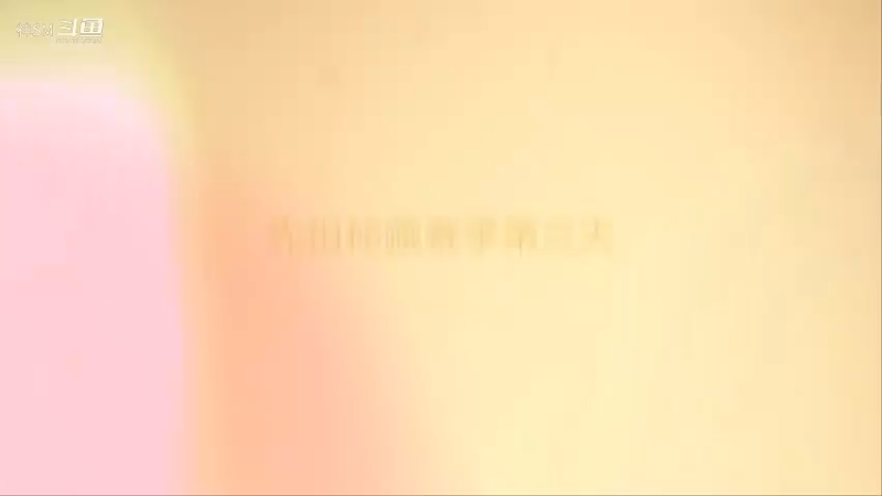 爱剪辑-先祖秘藏赛季开荒第三天