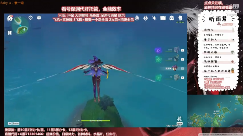 【原神】伤心时听雨的精彩时刻 20210727 23点场