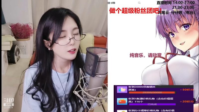 【二次元】Zz仔仔呐的精彩时刻 20210802 22点场