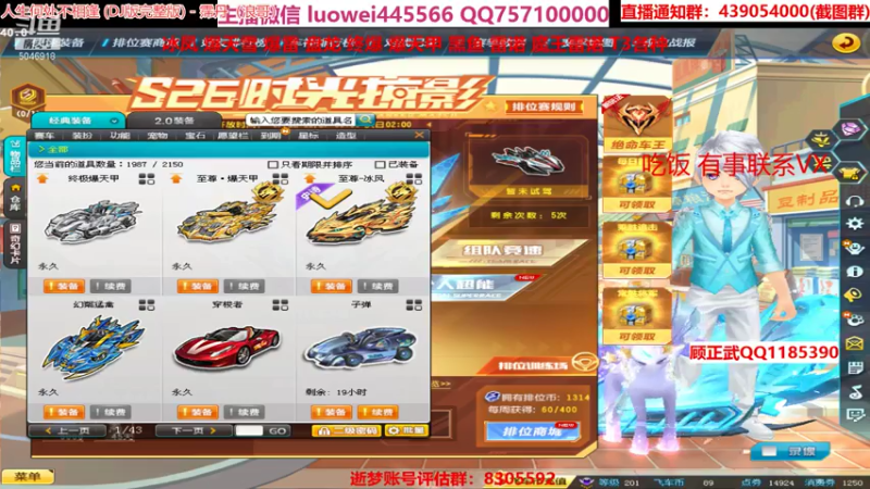 【2021-08-02 17点场】BN丶罗伟：下午魔王 雷诺 爆天甲