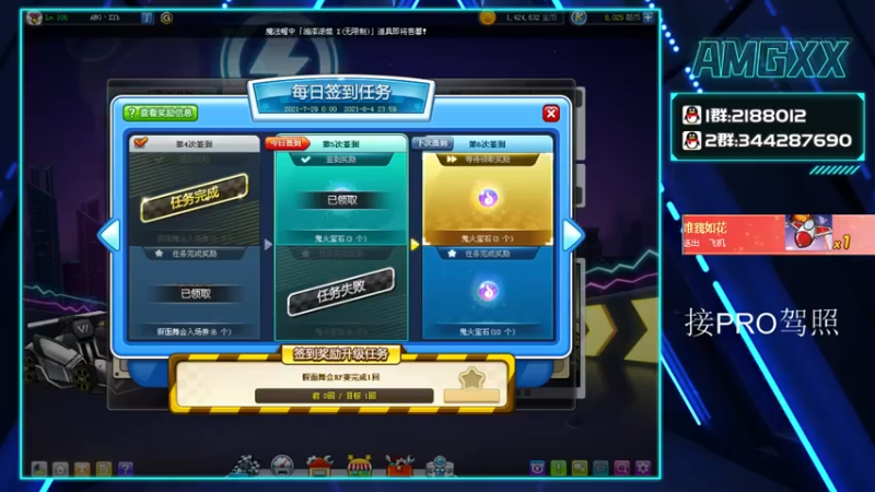 【2021-08-02 20点场】AMGXX：跑车····