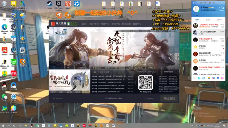 【2021-08-01 15点场】两点十二分：【十二分】小狐狸乖乖把天门开开~！