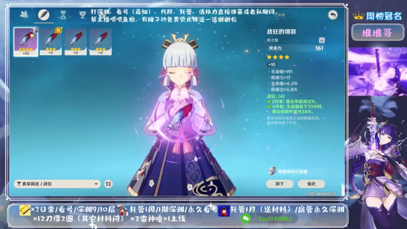 【2021-08-01 21点场】MKforever：专业帮肝深渊全面分析看号