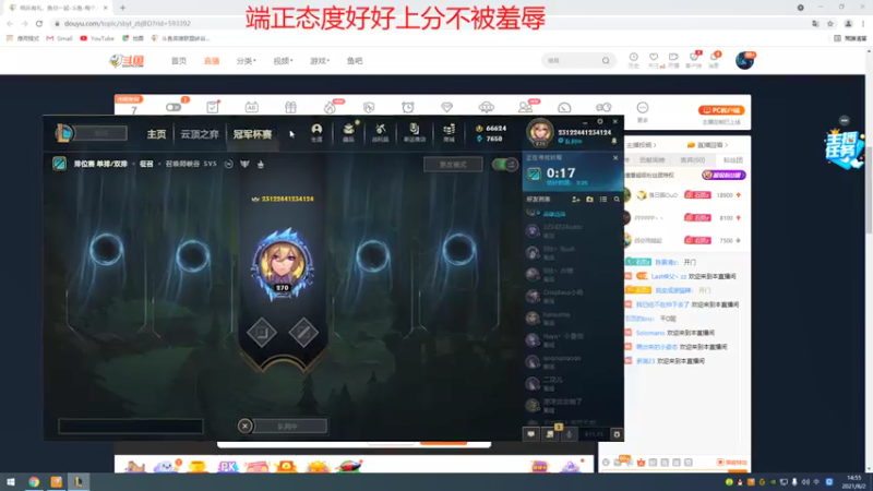 【2021-08-02 14点场】石页的第一根矛s：石页：峡谷之巅想要28连胜