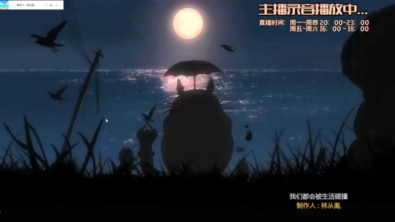 【2021-08-02 14点场】橙大蕾蕾丶：演唱时间到~