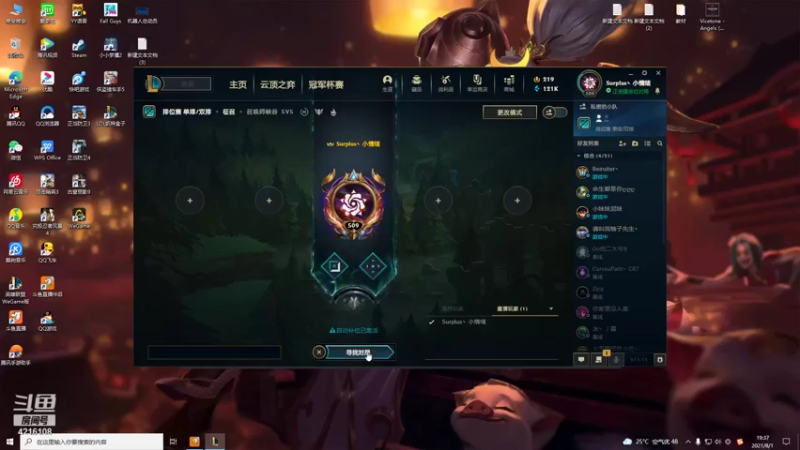 【2021-08-01 19点场】知意llllllll：一只小维恩 4216108