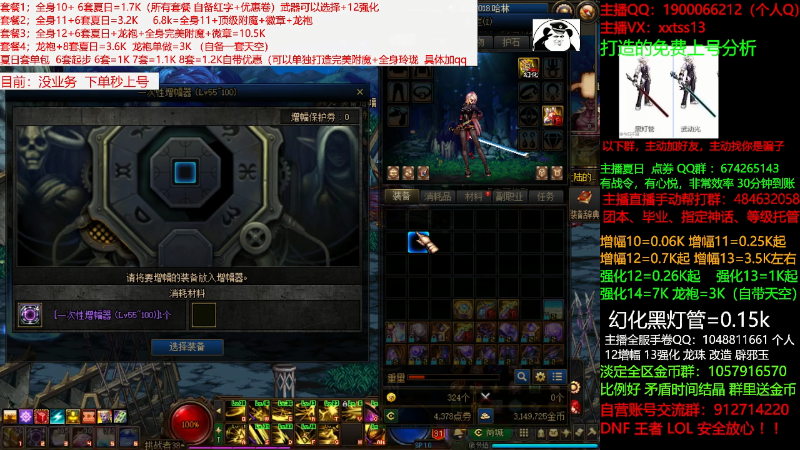 【DNF】今日不服的精彩时刻 20210802 09点场