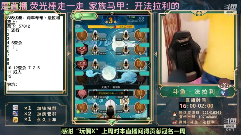 【2021-08-02 02点场】法拉利的直播间：国服B测第一小鱼人