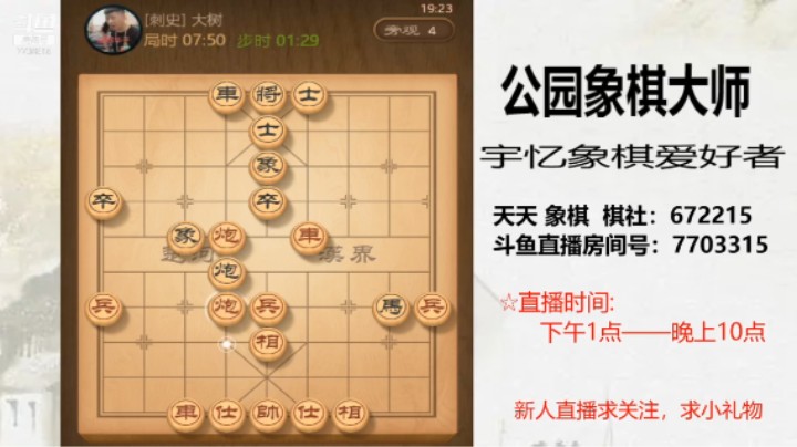 过宫炮开局，对方所有子都被牵制，一直丢子，23回合认输