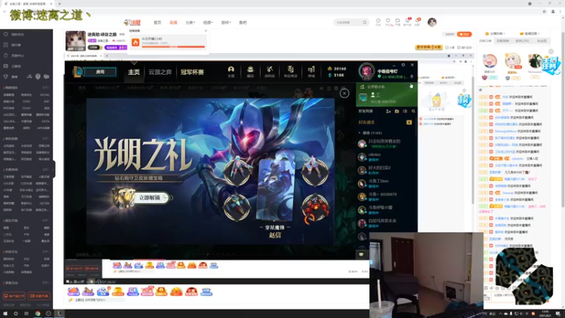 【2021-08-02 13点场】迷离之道丶：迷离劫:峡谷之巅