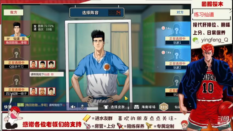 【2021-08-01 23点场】樱枫丶Q：记住我是娱乐主播