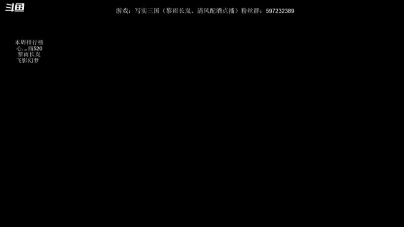 【2021-08-01 19点场】主播渣哥：奉先三国，青梅煮酒论英雄！