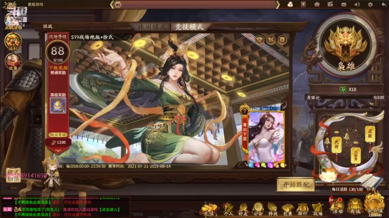 【2021-08-01 20点场】肥猪go：国战和斗地主