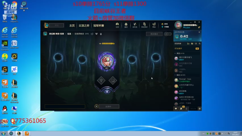 【2021-08-01 10点场】睿智三：峡谷王者冲前十！！！！