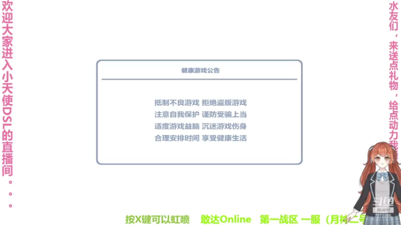 【2021-08-01 19点场】快乐小天使DSL：快乐小天使DSL的直播间