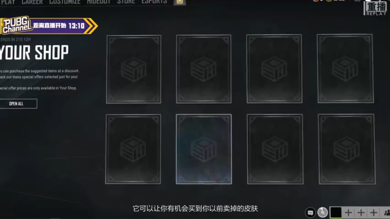 【2021-08-02 09点场】pubg活动：【重播】PUBGCHANNEL 卧底深藏