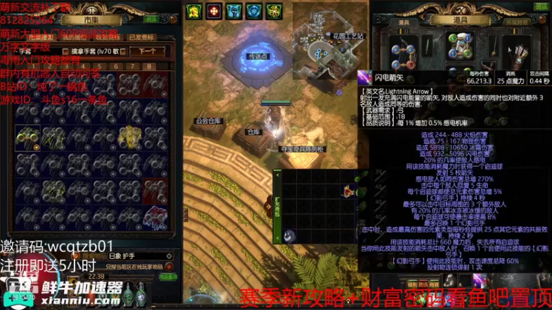 【2021-08-01 22点场】炖了一锅鱼啊：试一下脆皮炸鸡闪电箭