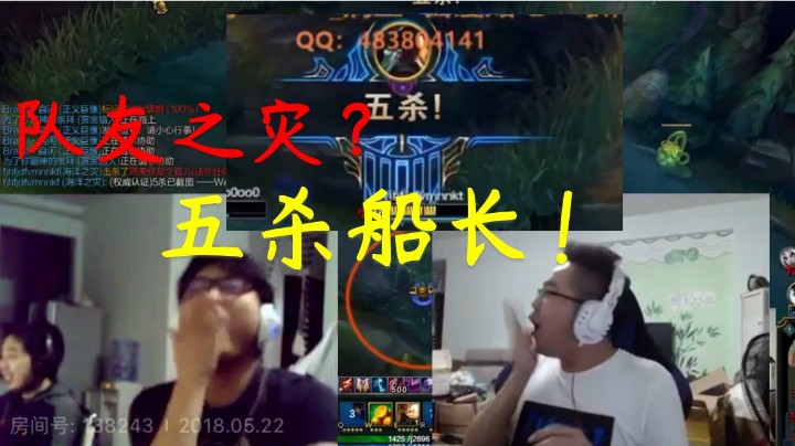 队友之灾？洞主烈火刀法流船长拿下五杀带领队友走向胜利，凯哥疯狂邀功与凯利一唱一和