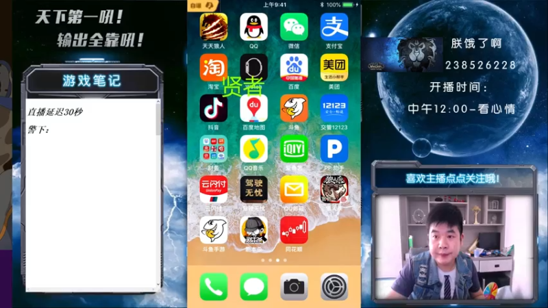 【2021-08-02 12点场】天下第一吼：外瑞古德~好好好~