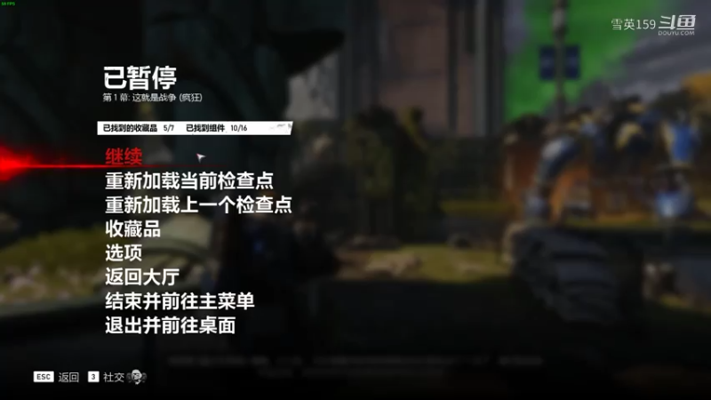《战争机器5》游戏实况解说04：治疗能力