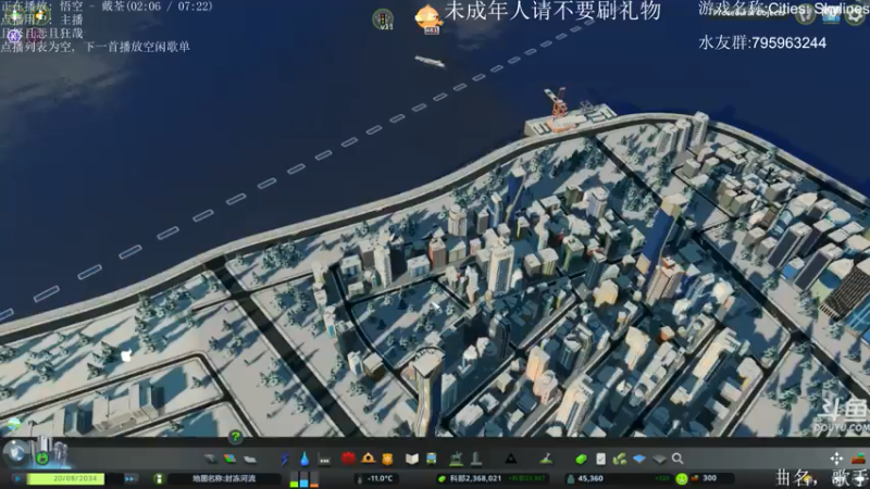 【2021-08-02 15点场】士心大土土：城市天际线.....