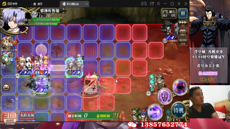 【2021-08-01 19点场】凡桃哥哥：S9巅峰开始梦幻黄金