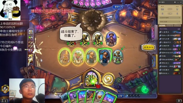 【炉石传说】礼异枝的精彩时刻 20210801 23点场