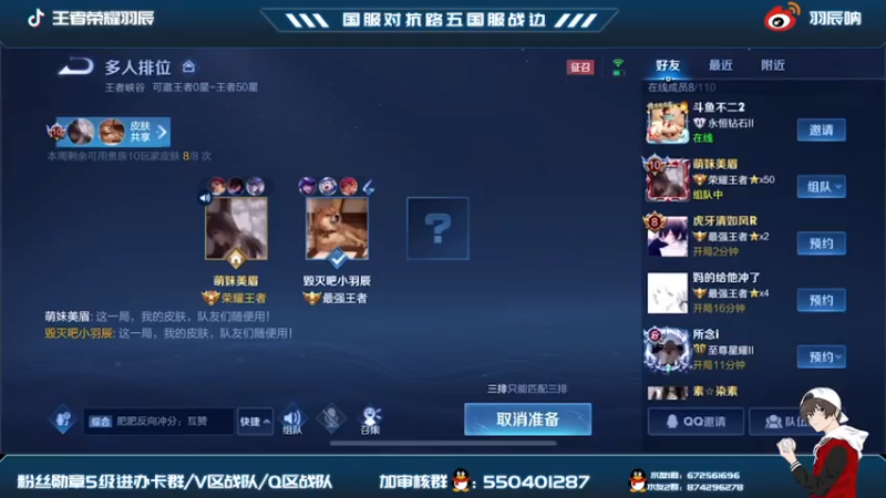 【2021-08-02 17点场】羽辰鸽鸽丶：国标马超木兰巅峰赛