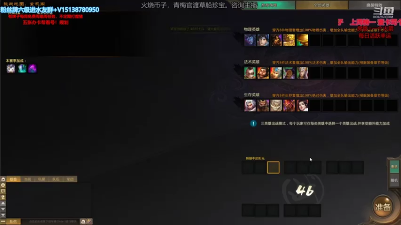 8.2玄机阁