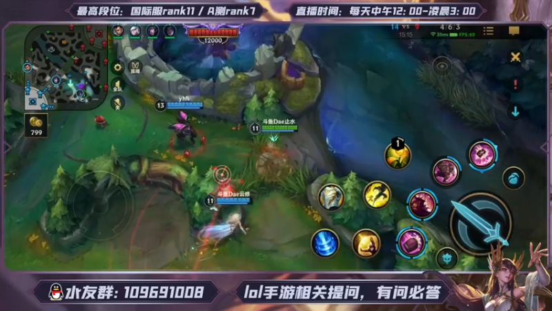 LOL手游酒桶展示3