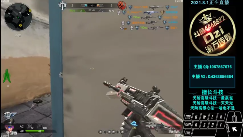 【2021-08-01 23点场】渝万丶Dzi：Dzi-.- : 请叫我全能战神！