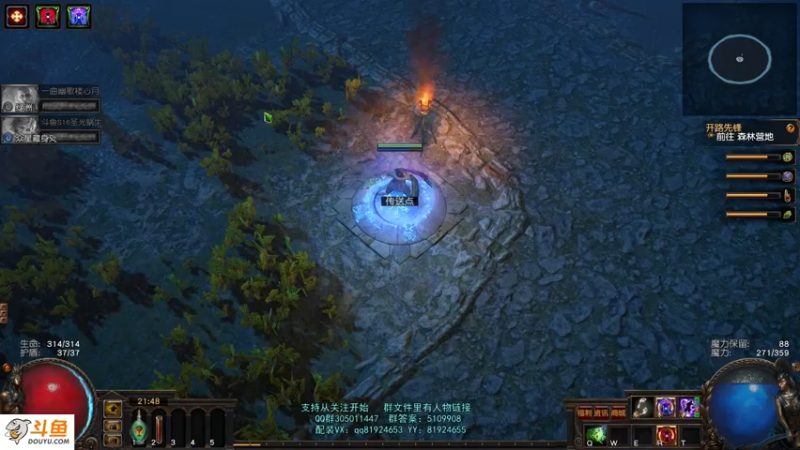 【2021-07-31 21点场】圣光蜗牛丶：S16新赛季之偷偷偷