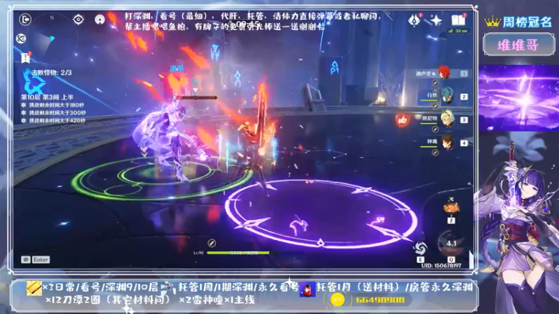 【2021-08-01 13点场】MKforever：专业帮肝深渊全面分析看号