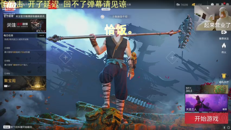 【2021-08-01 18点场】妹岛千彻：早上抗压冲榜，晚上欢乐三排。