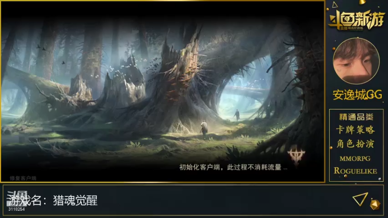 【2021-08-02 09点场】安逸城GG：【猎魂觉醒】全方位自由战斗