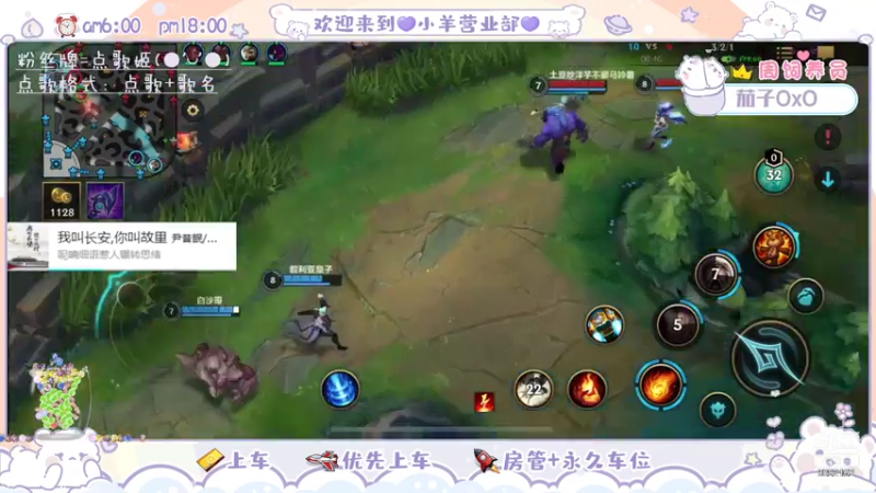 LOL手游之会喷火的安妮3