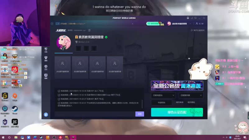 【2021-08-01 20点场】理理不爱香菜：【治愈声优怪】今天也很菜呢