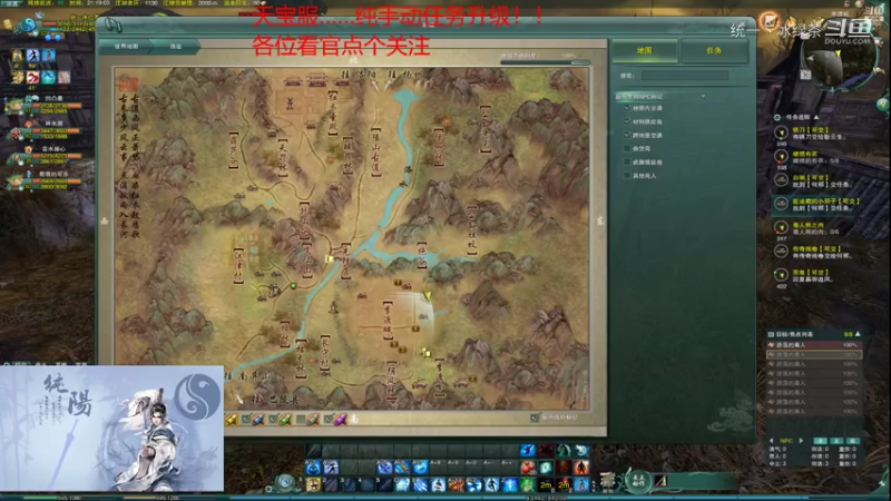 【剑网3怀旧服】统一丶冰绿茶的精彩时刻 20210730 21点场