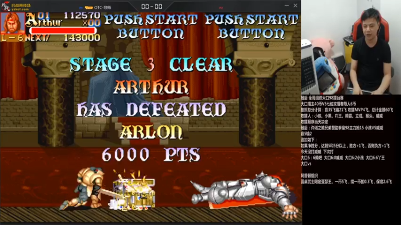 游天堂+ 圆桌骑士：2021-07-25 23点场+第五段：主播无人能挡，在多敌人也入不了主播的身，轻松赢得比赛