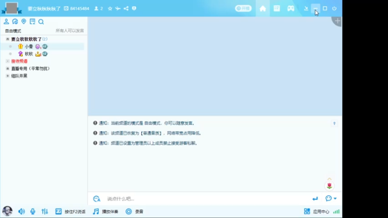 【2021-07-25 20点场】小骨qwq：小骨qwq的直播间