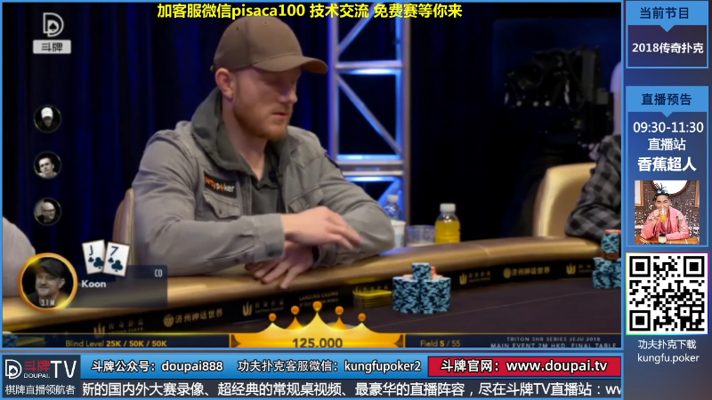 我在斗鱼看斗牌TV直播棋牌娱乐