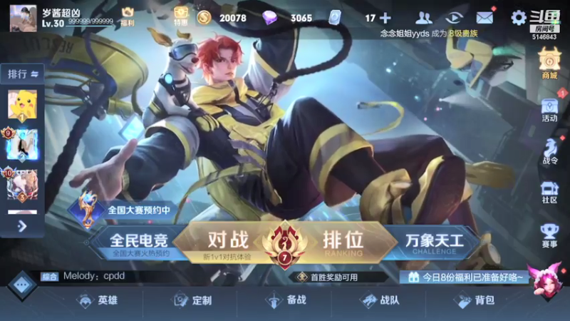 【2021-08-02 08点场】小啊鹏Zz：国服露娜诸葛亮 回归首秀