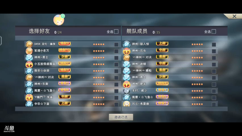 【2021-07-31 21点场】馭風哥哥：星辰大海，放飞自我