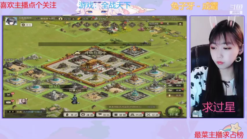【2021-08-01 12点场】停留在雨中Cium：一起来全战天下吧