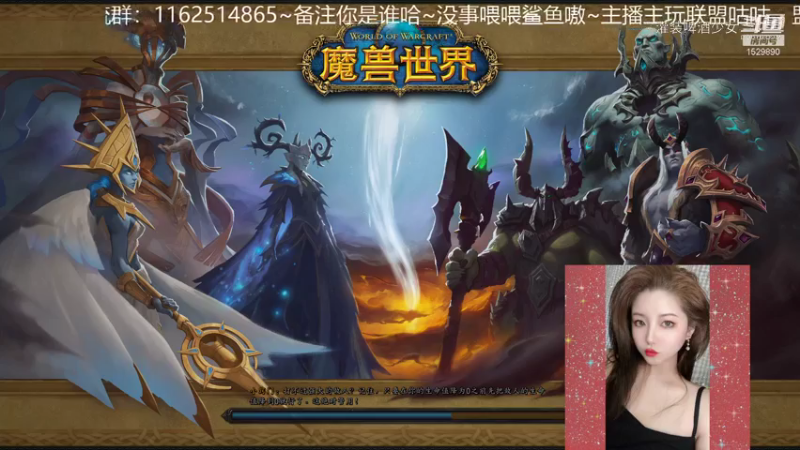 【魔兽世界】灌装啤酒少女的精彩时刻 20210801 20点场