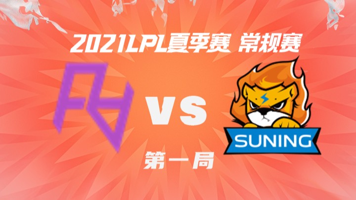2021LPL夏季赛-常规赛-RAvsSN-0802-1