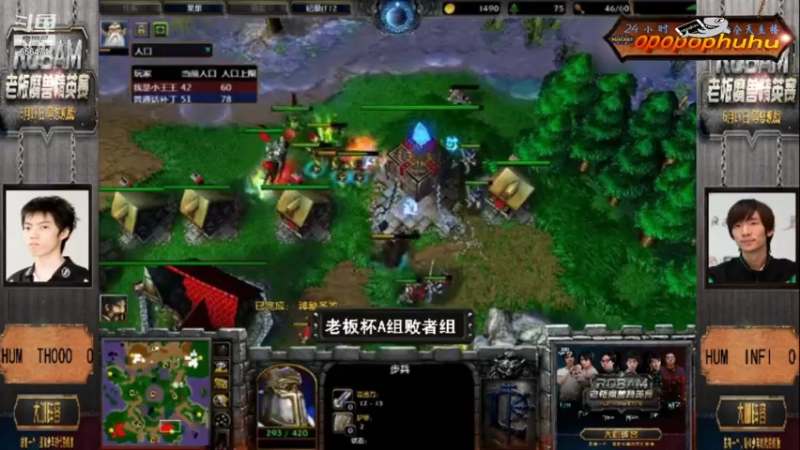 【2021-08-02 03点场】opopophuhu：再看一场就睡觉，WAR3系列赛回放